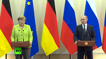 Пресс-конференция Меркель и Путина по итогам встречи в Сочи. Видео