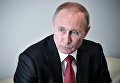 резидент РФ Владимир Путин. Архивное фото