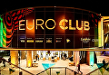 Локация Евровидения EuroClub в Киеве