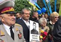 Вилкул: Мы защитили ветеранов, радикалы не смогли сорвать в Днепре многотысячный Марш Победы