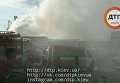 В Киеве возле Дарницкого рынка возник пожар в складских помещениях