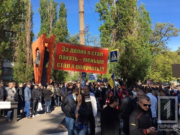 На митинг за повышение зарплат вышло более 1000 работников АрселорМиттал Кривой Рог и