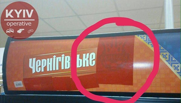 В одном из супермаркетов Киева убрали украинскую символику, 12 мая 2017