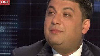 Владимир Гройсман о затратах на Евровидение. Видео