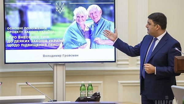 Премьер-министр Украины Владимир Гройсман представил правительственный проект пенсионной реформы на заседании Кабинета министров.