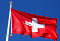 Флаг Швейцарии. Архивное фото