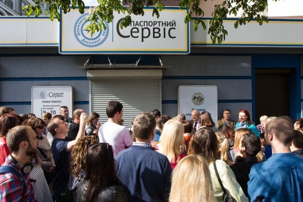 Очередь за биометрическими паспортами в центре обслуживания граждан Паспортный сервис в Киеве