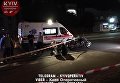 Убийство мотоциклиста в Киеве