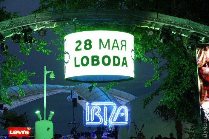 Как в Одессе отменяли концерт Лободы: петарды, дымовые шашки и потасовка