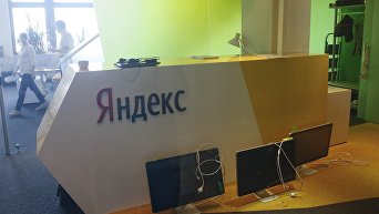 Обыск в офисе Яндекса