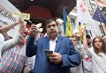Бывший глава Одесской облгосадминистрации Михаил Саакашвили во время открытого съезда партии Движение новых сил возле здания Министерства юстиции в Киеве