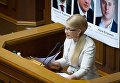 Юлия Тимошенко во время заседания Верховной Рады