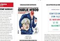 Обезглавленная Мэй: Charlie Hebdo шутит про теракт в Лондоне