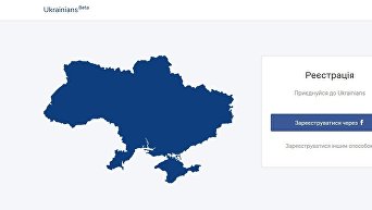 Социальная сеть Ukrainians