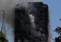 Пожар в лондонской многоэтажке