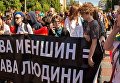 Марш ЛГБТ-сообщества в Киеве