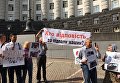 В Киеве пикетируют Кабмин с требованием отставки Авакова