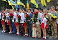 День Конституции Украины, 2017