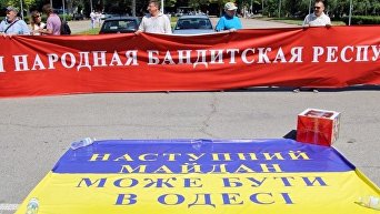 Протест под Одесской ОГА