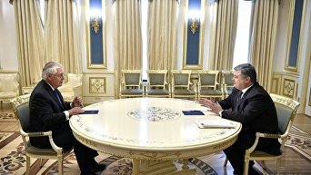 Встреча госсекретаря США Рекса Тиллерсона и президента Петра Порошенко