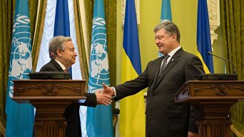 Петр Порошенко и секретарь ООН Антониу Гутерреш