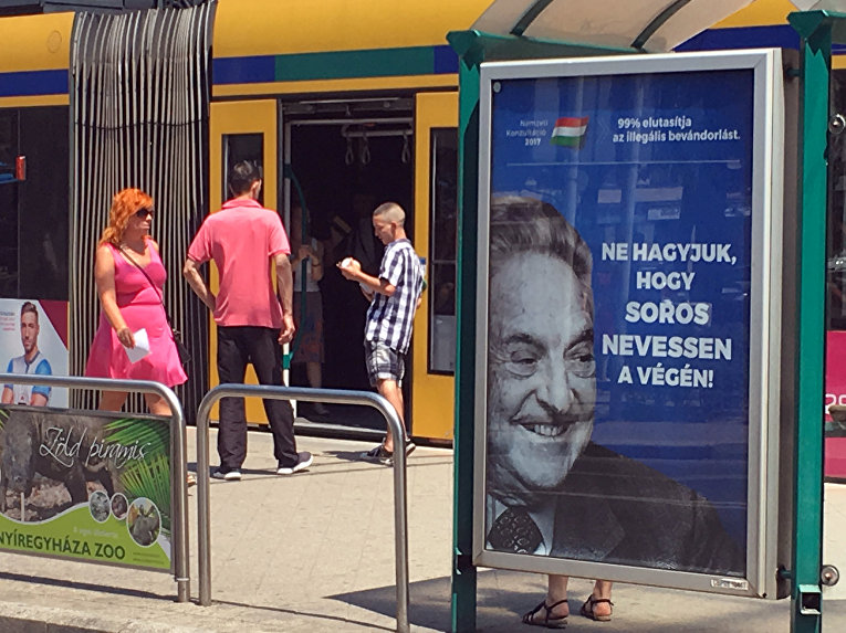 В Венгрии правительство страны начало кампанию против американского финансиста и филантропа венгерского происхождения Джорджа Сороса