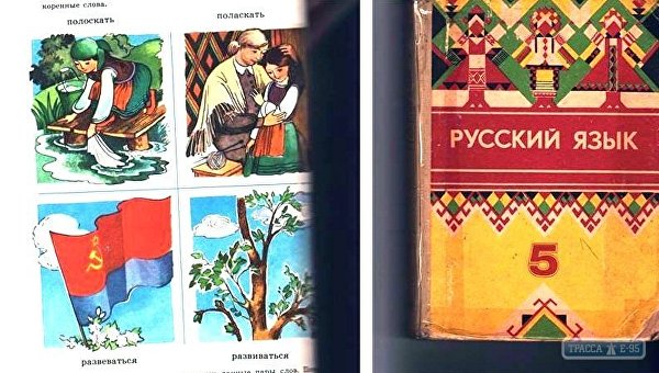 Списанные учебники по русскому языку