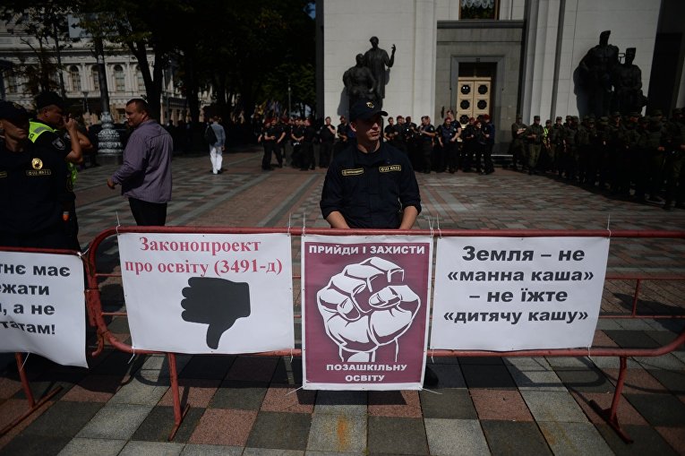 Акция протеста под Верховной Радой с требованиями полной отмены депутатской неприкосновенности