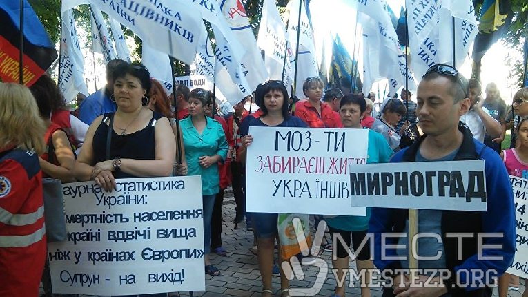 Медики со всей Украины вышли на протест под МОЗ