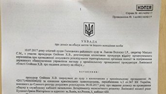 Постановление о проведении обысков во Львовском горсовете