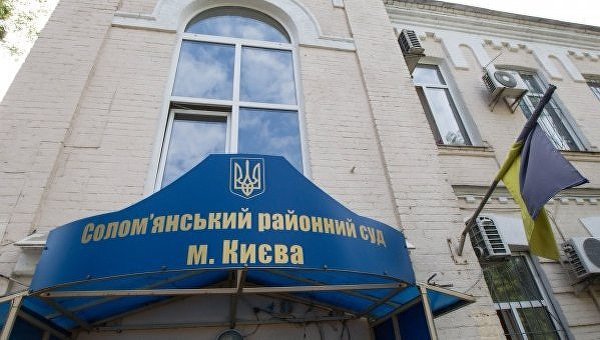 Соломенский районный суд г.Киева