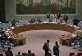 Заседание СБ ООН