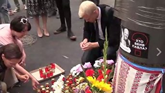 Акция в память о Павле Шеремете в Киеве
