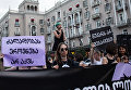 Марш женской солидарности в Тбилиси