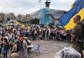 Митинг сторонников Саакашвили начался в центре Киева