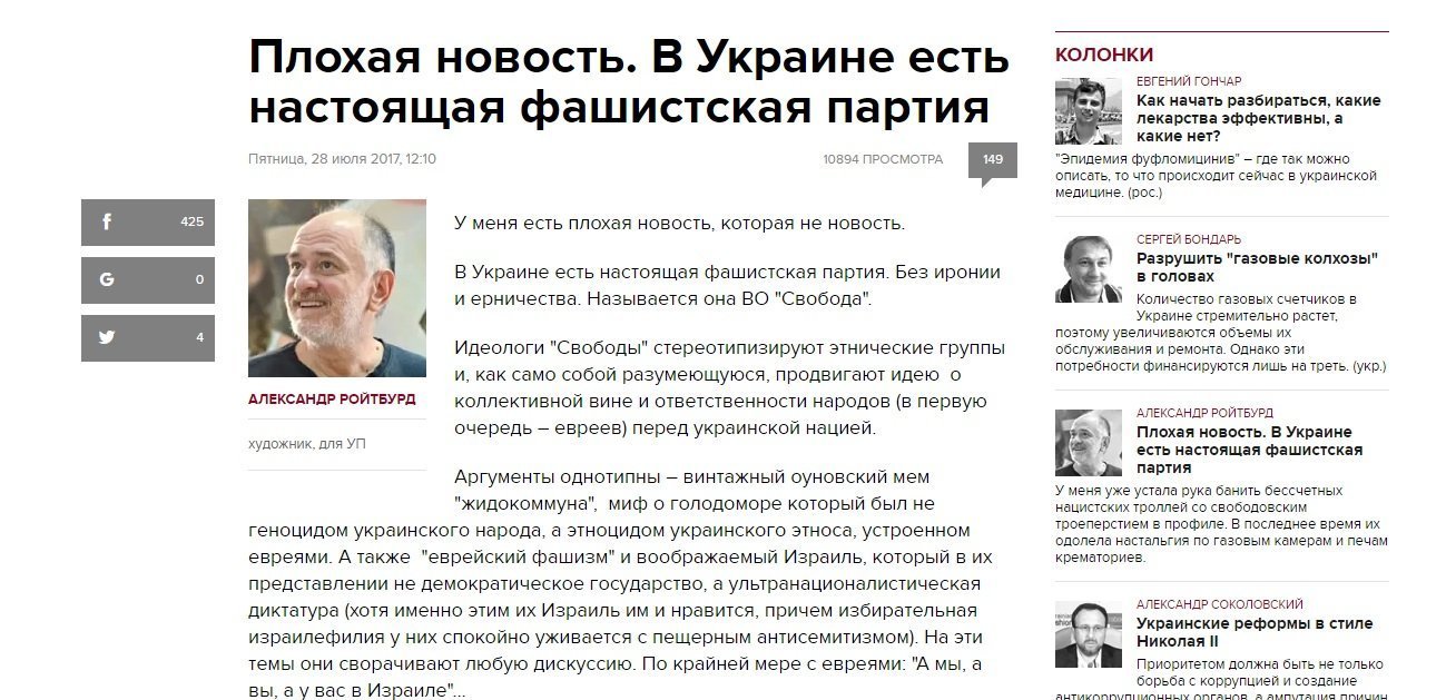 Новости украины укр нет. Нацистские партии на Украине список. Жидокоммуна.