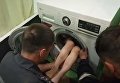 Ребенок застрял в стиральной машине, играя в прятки с сестрой