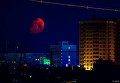 Лунное затмение в Одессе