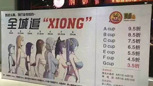 Ресторан в Китае предложил клиенткам скидку в зависимости от размера груди