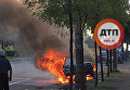 Автомобиль, загоревшийся в Голосеевском районе Киева, 10 августа 2017