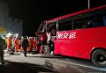 Масштабная авария с участием автобуса в Китае
