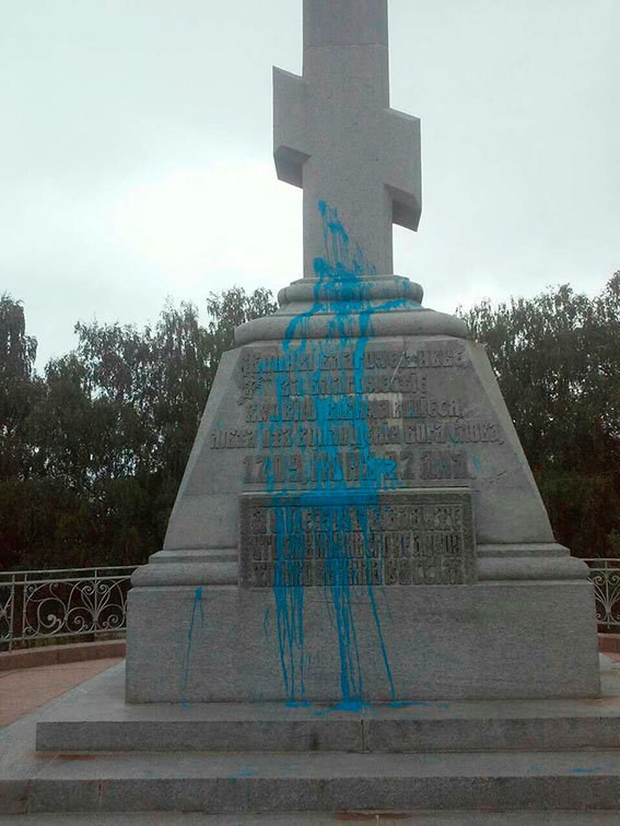 Неизвестные облили синей краской крест на братской могиле русских воинов в Полтаве