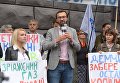 Подорожание автогаза: в Киеве пикетируют СБУ