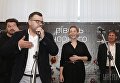 Брифинг перед началом премьеры фильма Валентина Васяновича Уровень черного