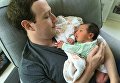 Марк Цукерберг с дочерью Августой
