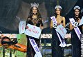 Конкурс Мисс Украина-2017