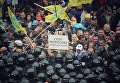 АвтоЕвроМайдан: столкновения под Радой