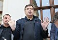 Во Львове пограничники вручили Саакашвили протокол об административном правонарушении