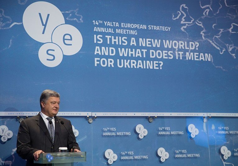 Ежегодный форум YES в Киеве