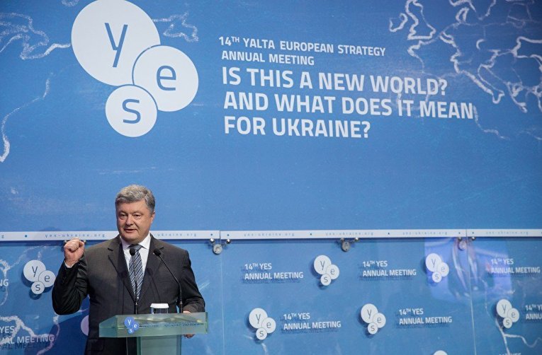 Ежегодный форум YES в Киеве